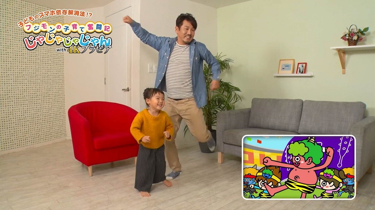 FUJIWARA藤本の子育て奮闘記、ソニーの特設サイトで公開中