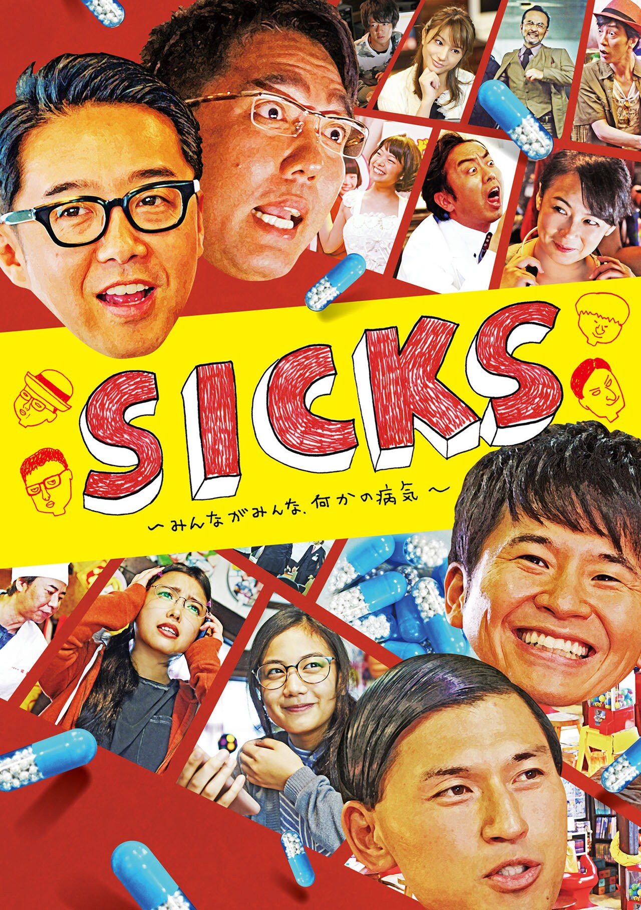 東京03飯塚、キンコメ今野ら芸人6名「SICKS」に追加、DVD化も決定