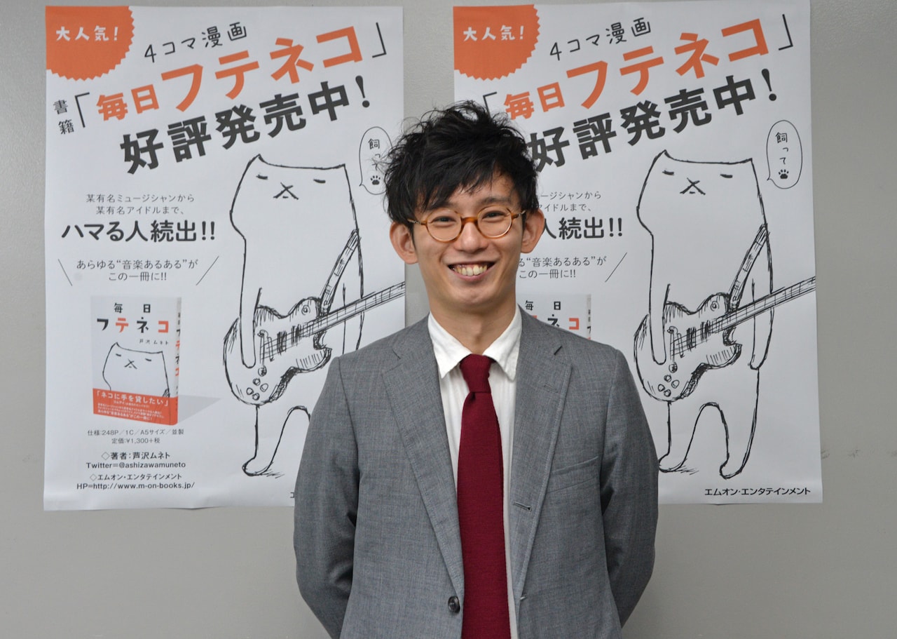 「毎日フテネコ」は修業だった、パップコーン芦沢が書籍化記念サイン会実施