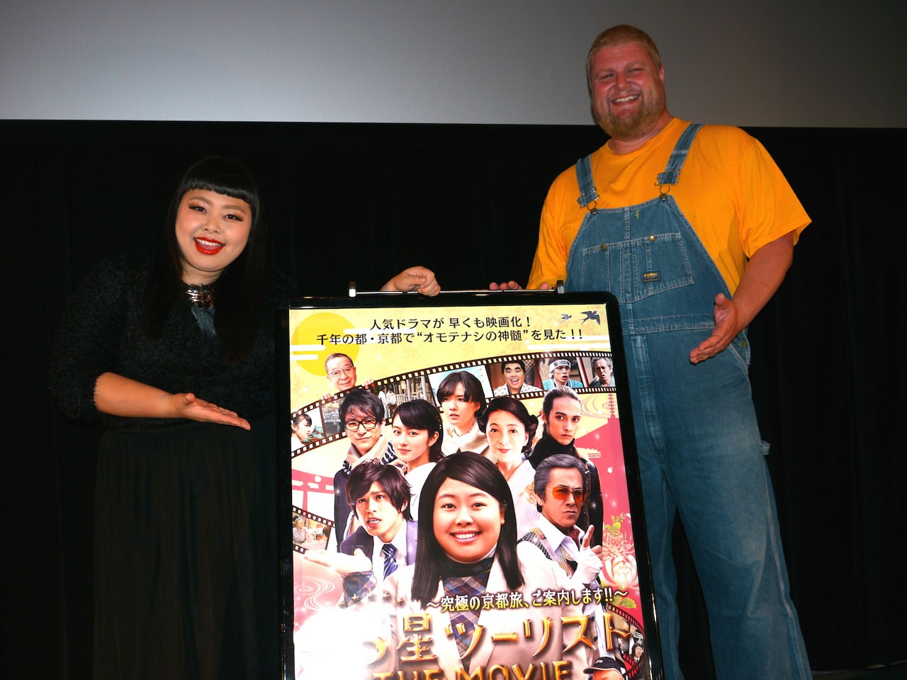 TOHOシネマズ なんばに登場した渡辺直美とリー5世（左から）。