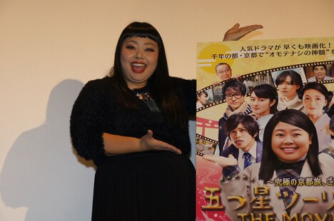 角川シネマ新宿に登場した渡辺直美。