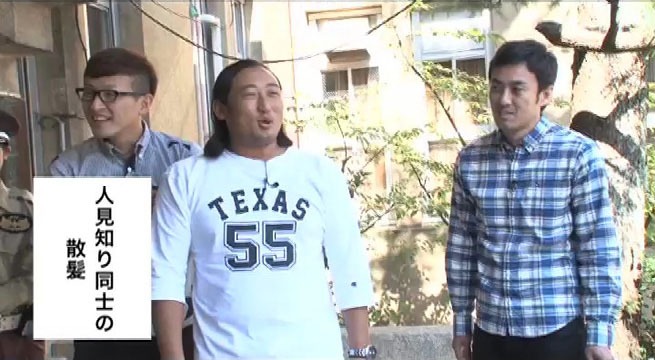 「ぶちぶちシソンヌ」に出演するロバート。(c)広島ホームテレビ