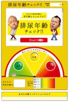 「クラシエ八味地黄丸A」サイトイメージ