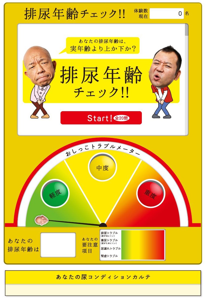 「クラシエ八味地黄丸A」サイトイメージ