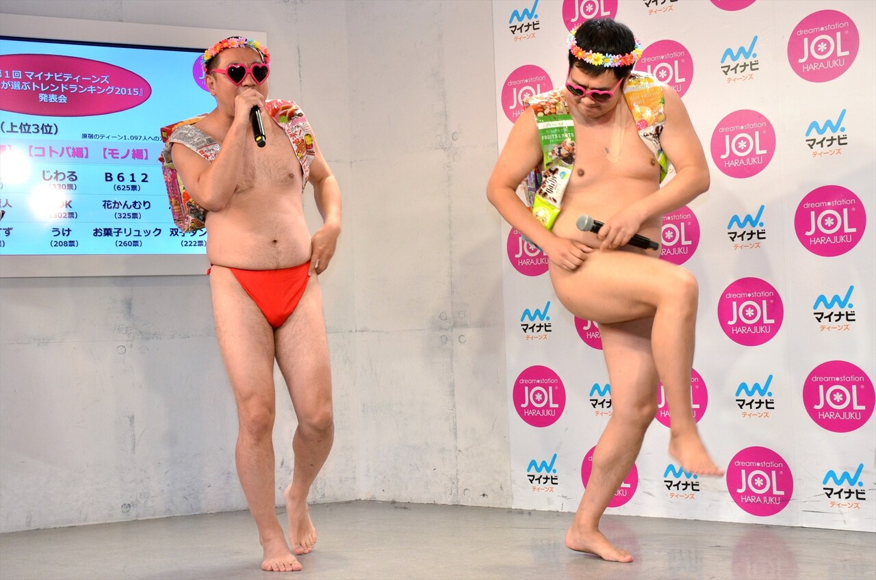 RGと安村「これが僕たちの双子コーデです」全裸に見えるあるあるコラボ