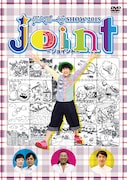 DVD「佐久間一行SHOW2015 Joint～ジョイント～」通常版ジャケット