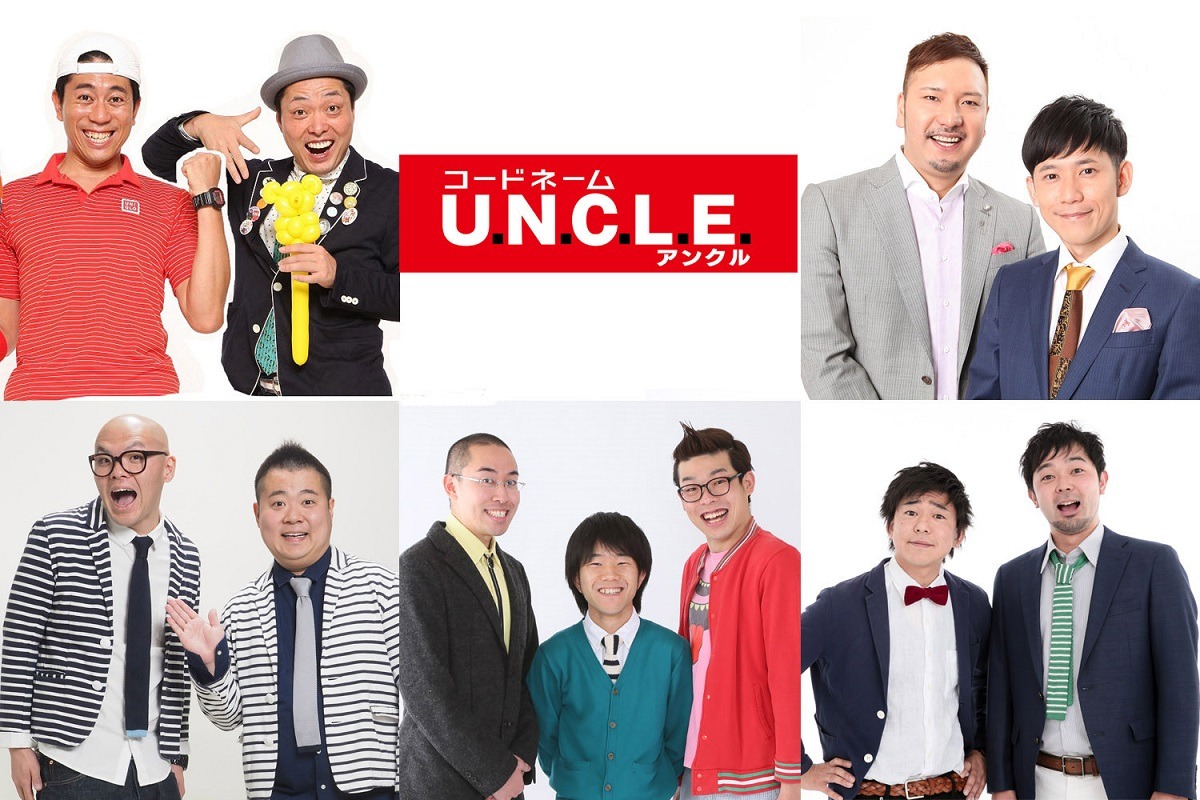 「＜コードネーム・ギャグ来る＞キャンペーン」イメージ