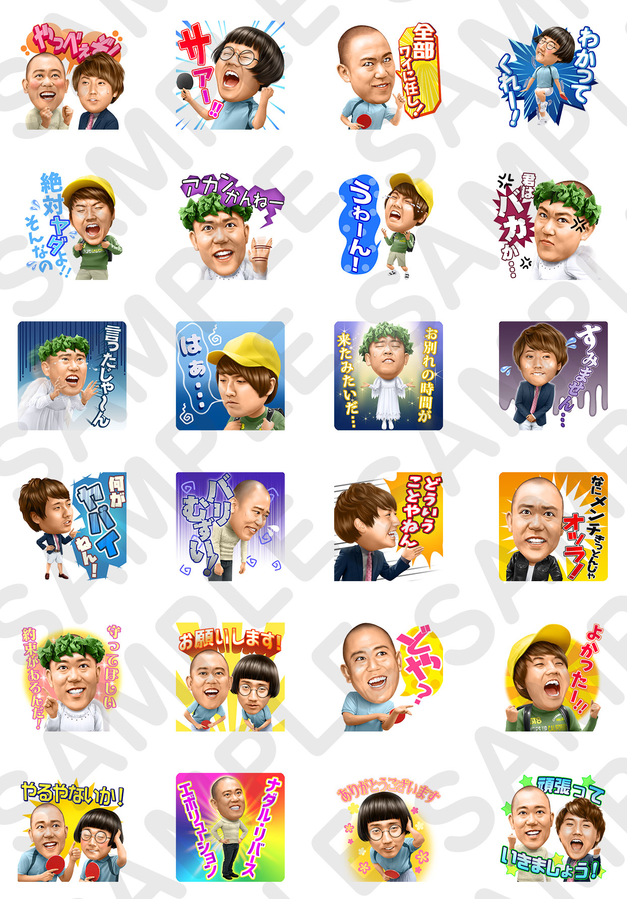 LINE公式スタンプ「しゃべるコロコロチキチキペッパーズ」サンプル
