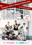 「スニーカー同好会 in 渋谷無限大ホール～スニーカー版『箱の中身はなんだろな』王座決定戦～」チラシ（英語Ver.）