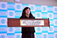 イベントタイトルを発表するある西小百合。