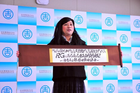 イベントタイトルを発表するある西小百合。