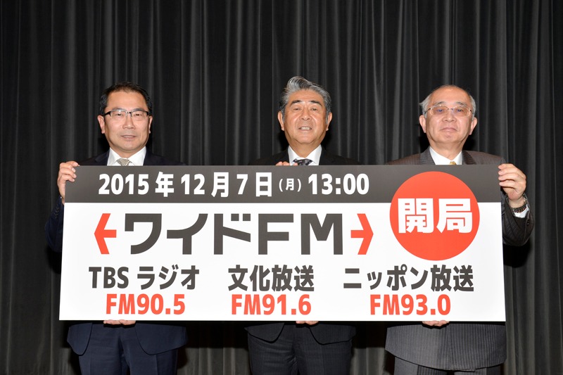 「ワイドFM」開局会見の出席者たち。