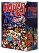 「戦国鍋TV～なんとなく栄光と伝説への旅立ち～Blu-ray BOX」パッケージ