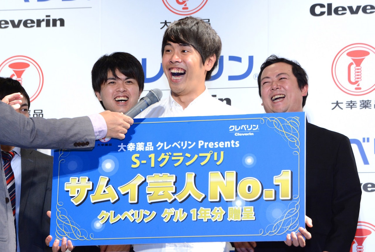 “サムイ芸人No.1”決めるS-1グランプリ、優勝は座敷ボウラー金井