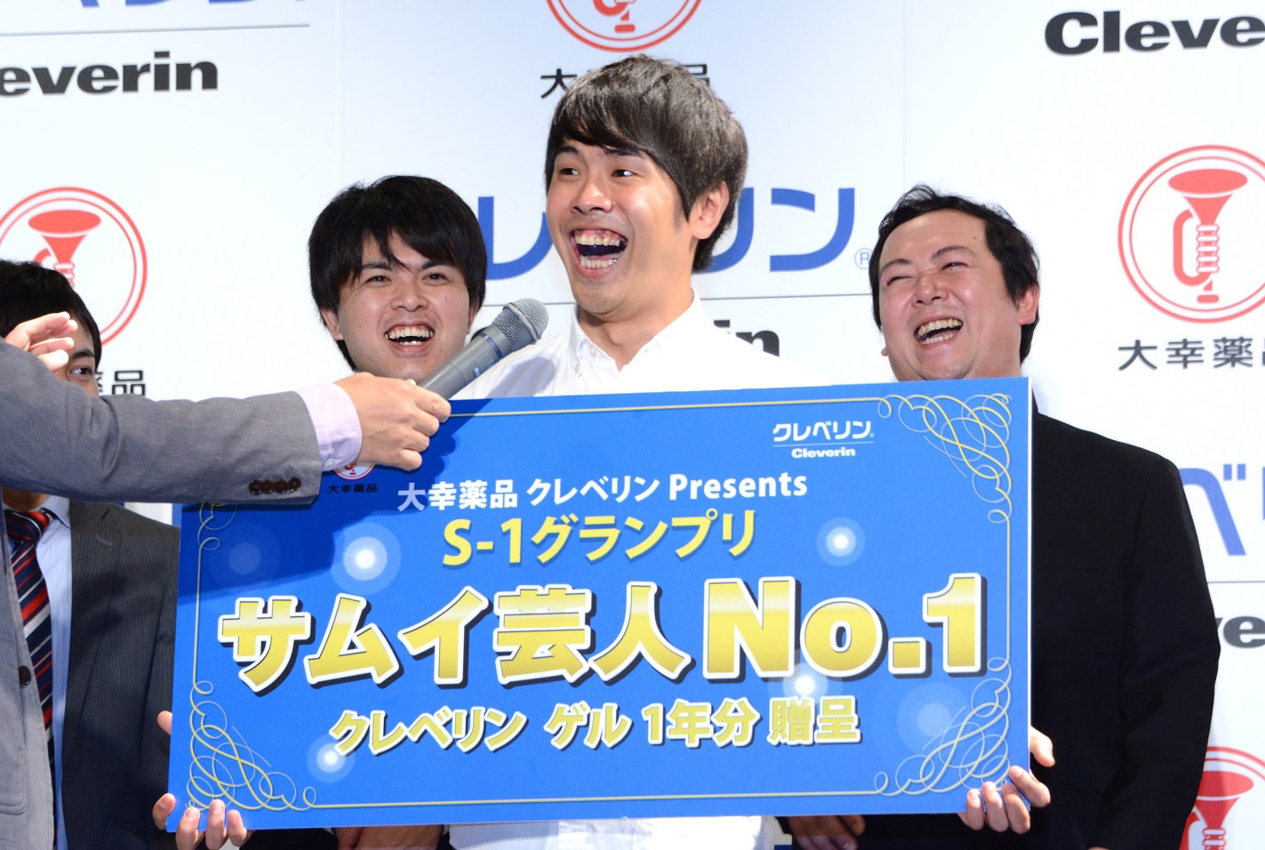 「大幸薬品クレベリン presents S-1グランプリ」で“サムイ芸人No.1”に選ばれた座敷ボウラー金井。