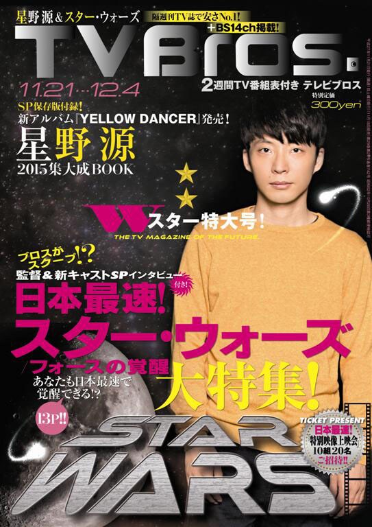 ブロス「SICKS」特集におぎやはぎ、オードリー、“フルボッコ病”の2人