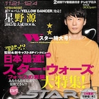 ブロス「SICKS」特集におぎやはぎ、オードリー、“フルボッコ病”の2人