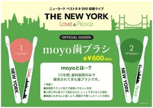 ニューヨークのベストネタライブ「THE NEW YORK～Love～」「THE NEW YORK～Peace～」オフィシャルグッズイメージ