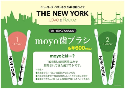ニューヨークのベストネタライブ「THE NEW YORK～Love～」「THE NEW YORK～Peace～」オフィシャルグッズイメージ