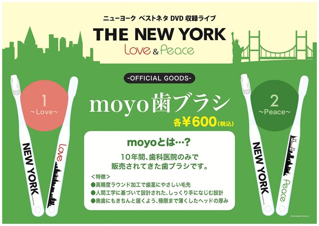 ニューヨークのベストネタライブ「THE NEW YORK～Love～」「THE NEW YORK～Peace～」オフィシャルグッズイメージ
