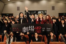 映画「劇場霊」の女子学生限定試写会イベントに出演した（中央左から）NON STYLE、ぺこ、りゅうちぇる。