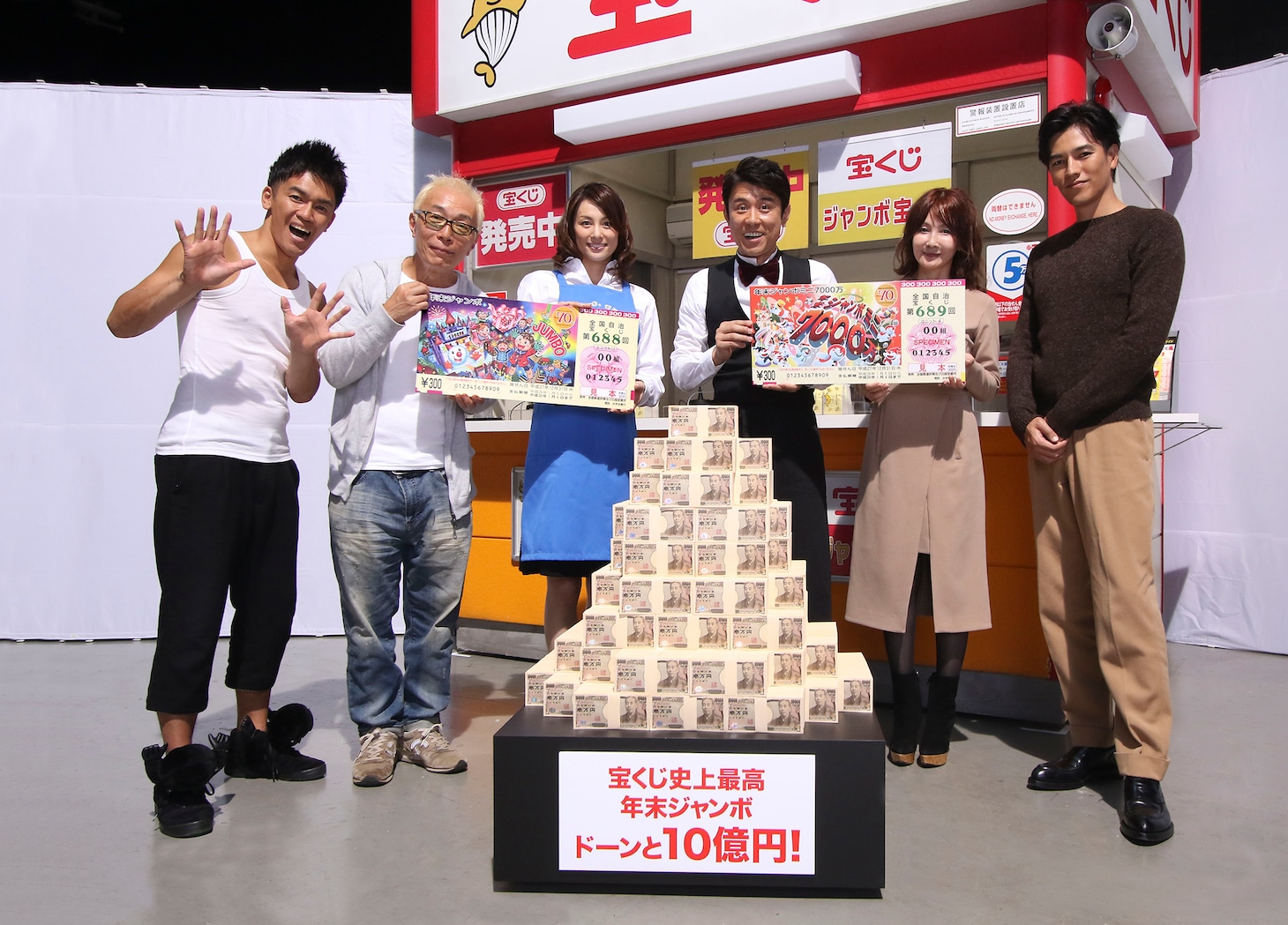 宝くじのテレビCMに出演する、ネプチューンの原田泰造（右から3人目）ら。