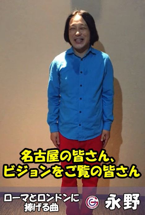 永野の一発ギャグ動画イメージ。