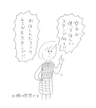 「おほしんたろうのわくわくスタンプ」告知用イラスト