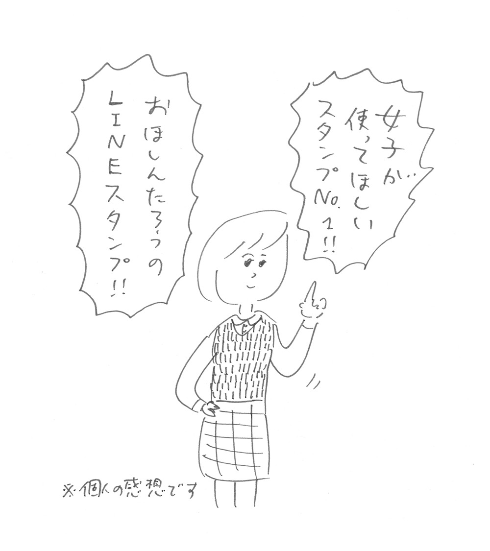 「おほしんたろうのわくわくスタンプ」告知用イラスト