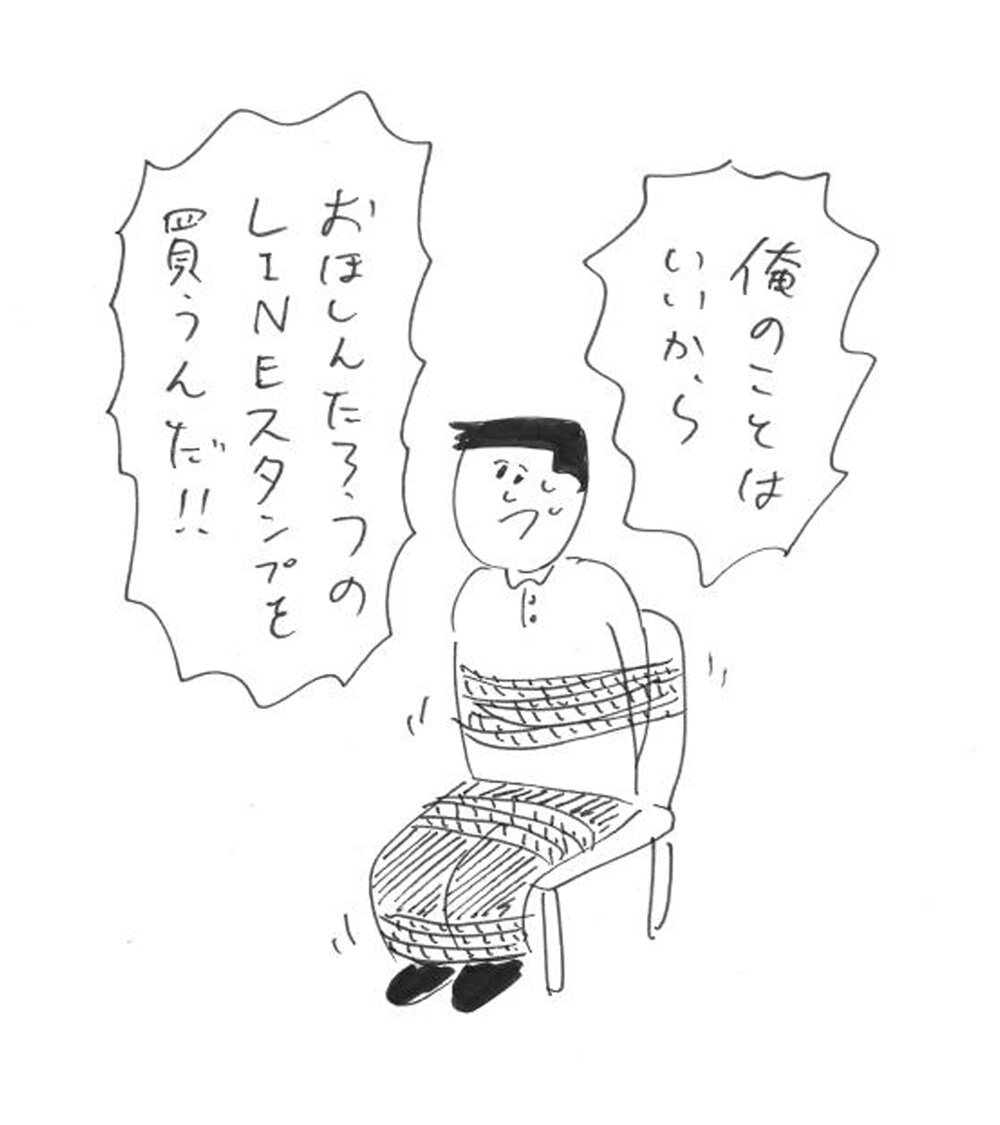 「おほしんたろうのわくわくスタンプ」告知用イラスト