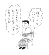 「おほしんたろうのわくわくスタンプ」告知用イラスト