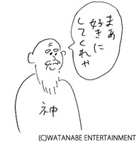 「おほしんたろうのわくわくスタンプ」サンプル