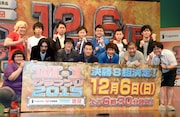 「M-1グランプリ2015」決勝進出者たち。