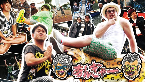 「あんぎゃー」イメージ (c)吉本興業