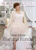「PEACH JOHN vol.95 2015 Winter」の「PJ-AR3」バージョンの表紙を飾るハリセンボン春菜。