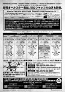 「IMPROV ALL-STARS『SHORT FORM CARNIVAL』～ROAD TO THE EMPTY STAGE～」チラシ（裏）