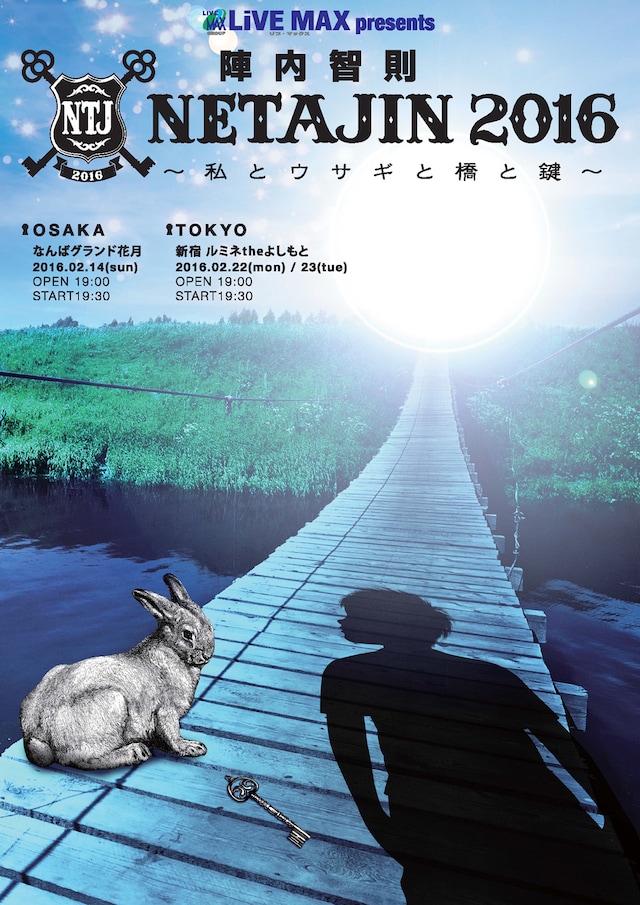 陣内智則 単独ライブ「LIVE MAX presents NETAJIN2016～私とウサギと橋と鍵～」チラシ