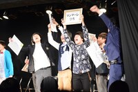 勝利して喜ぶサンミュージックの若手芸人たち。
