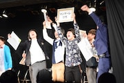 勝利して喜ぶサンミュージックの若手芸人たち。