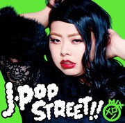 「J-POP STREET!! メロンMIX」ジャケット