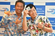 スーパーバイザーの内野亮と新MCの東貴博（左から）。