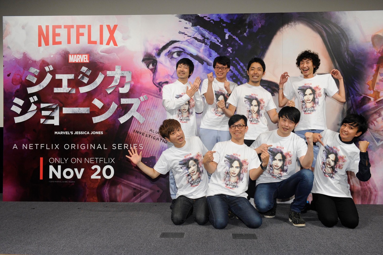 Netflixのオリジナルドラマ「ジェシカ・ジョーンズ」の上映イベントに登壇した芸人たち。