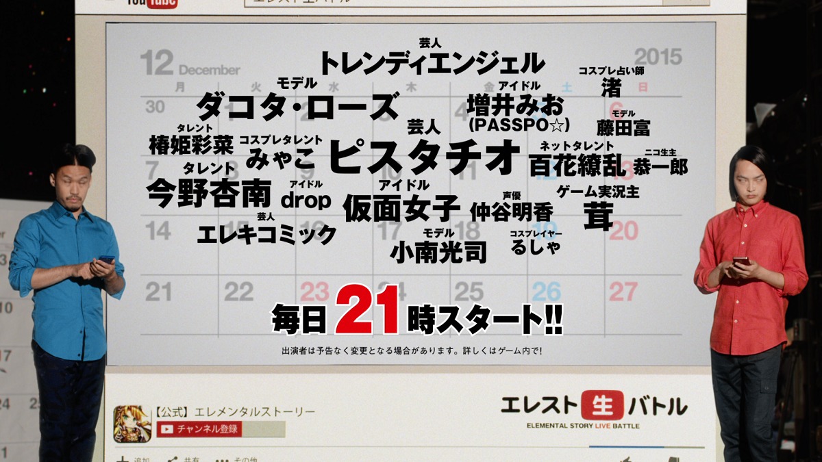 「エレメンタルストーリー」新CMのワンシーン。