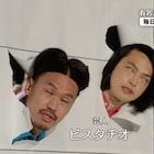 ピスタチオが白目でカレンダーを突き破るCM、明日から放送