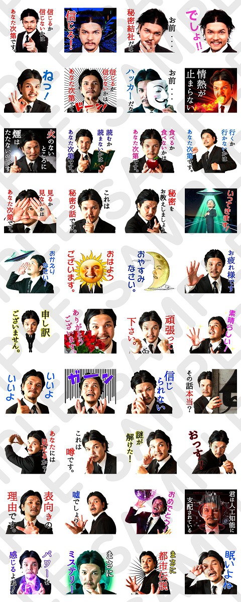 LINEスタンプ「Mr.都市伝説 関暁夫」のイメージ。