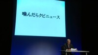 「噛んだら暗転」のワンシーン。
