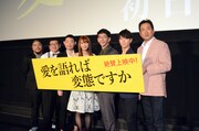 「愛を語れば変態ですか」初日舞台挨拶に登壇した（左から）福原充則監督、Wエンジン・チャンカワイ、キングオブコメディ今野、黒川芽以、野間口徹、栩原楽人、永島敏行。
