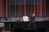 KAMIYAMA