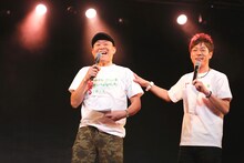 2日目のMCを務めた千原せいじと陣内智則。