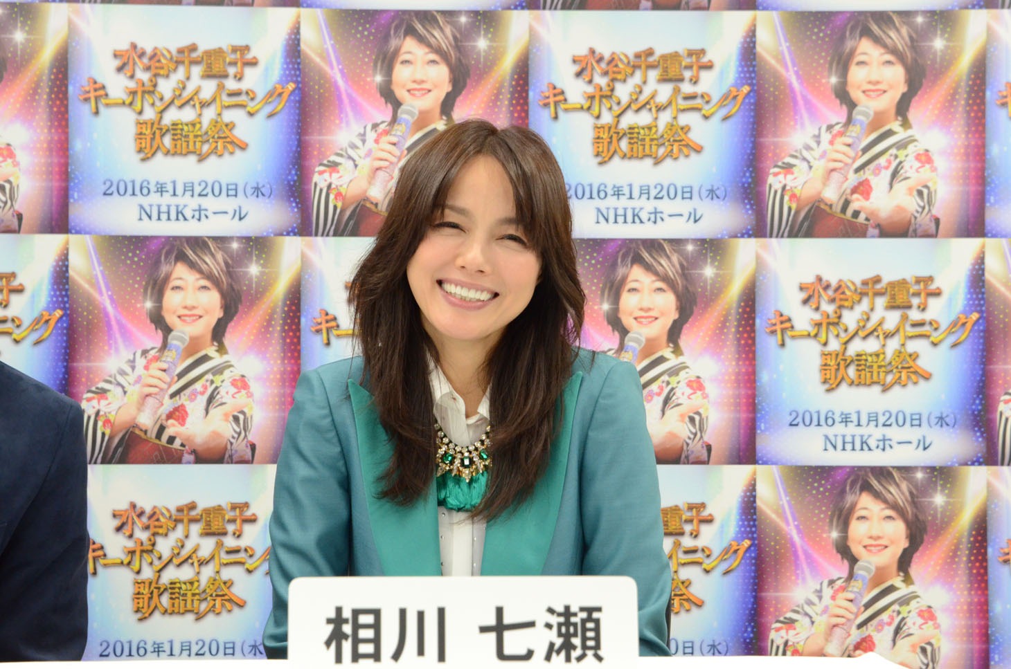 相川七瀬